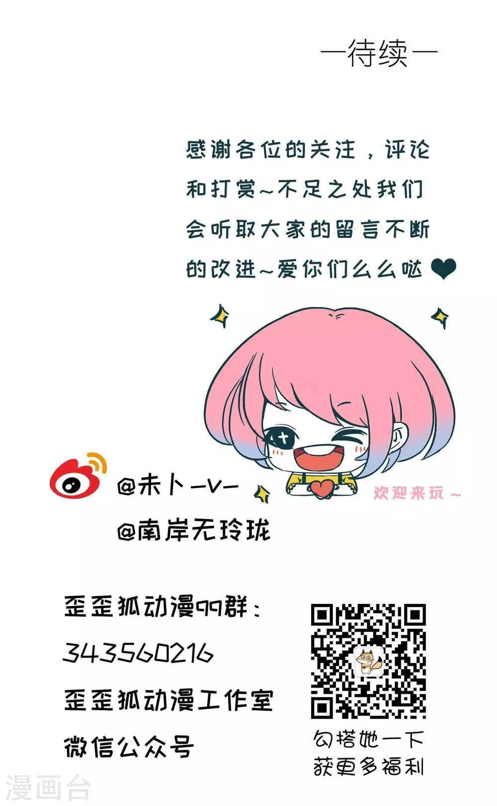第4话 第26页