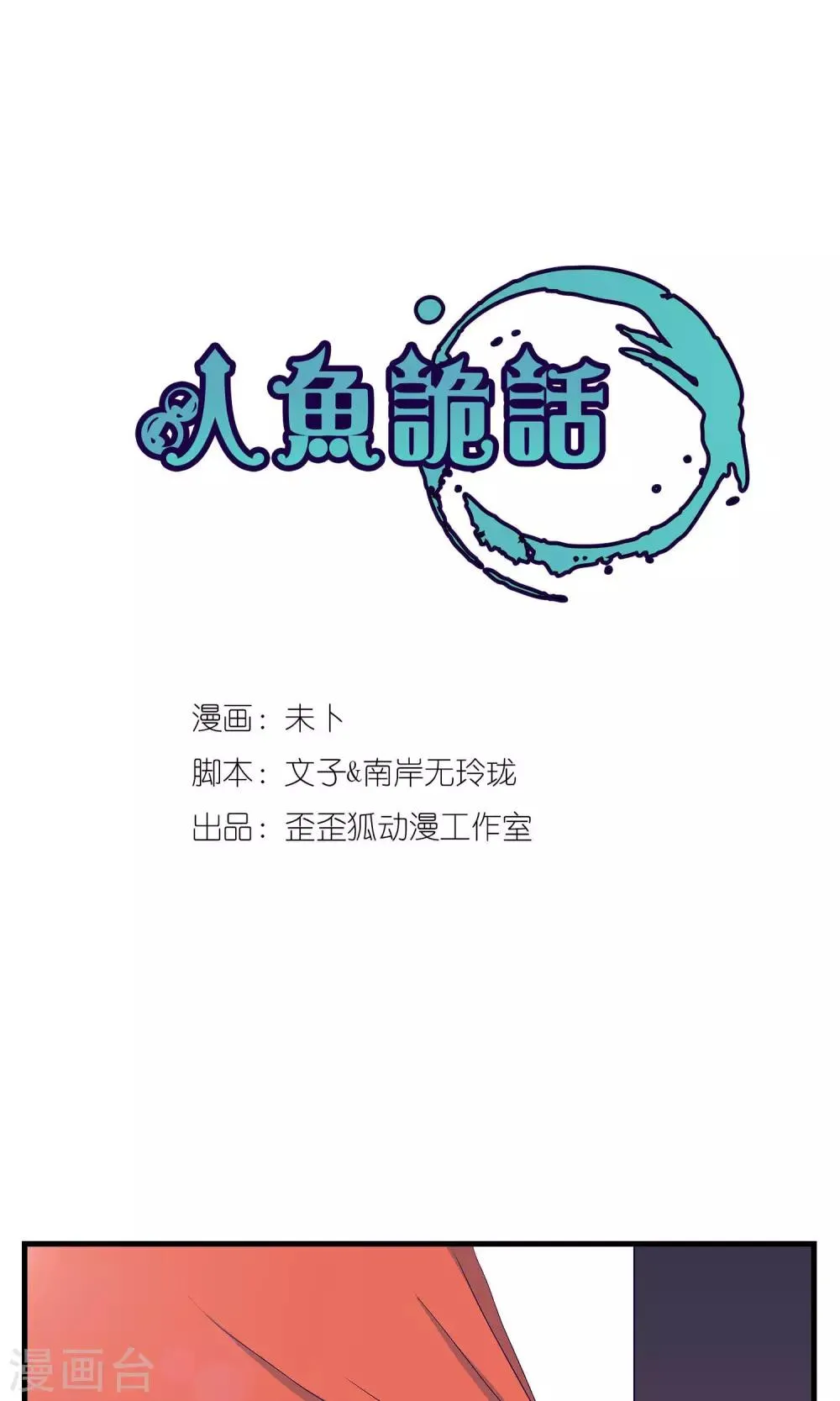 第5话 第1页