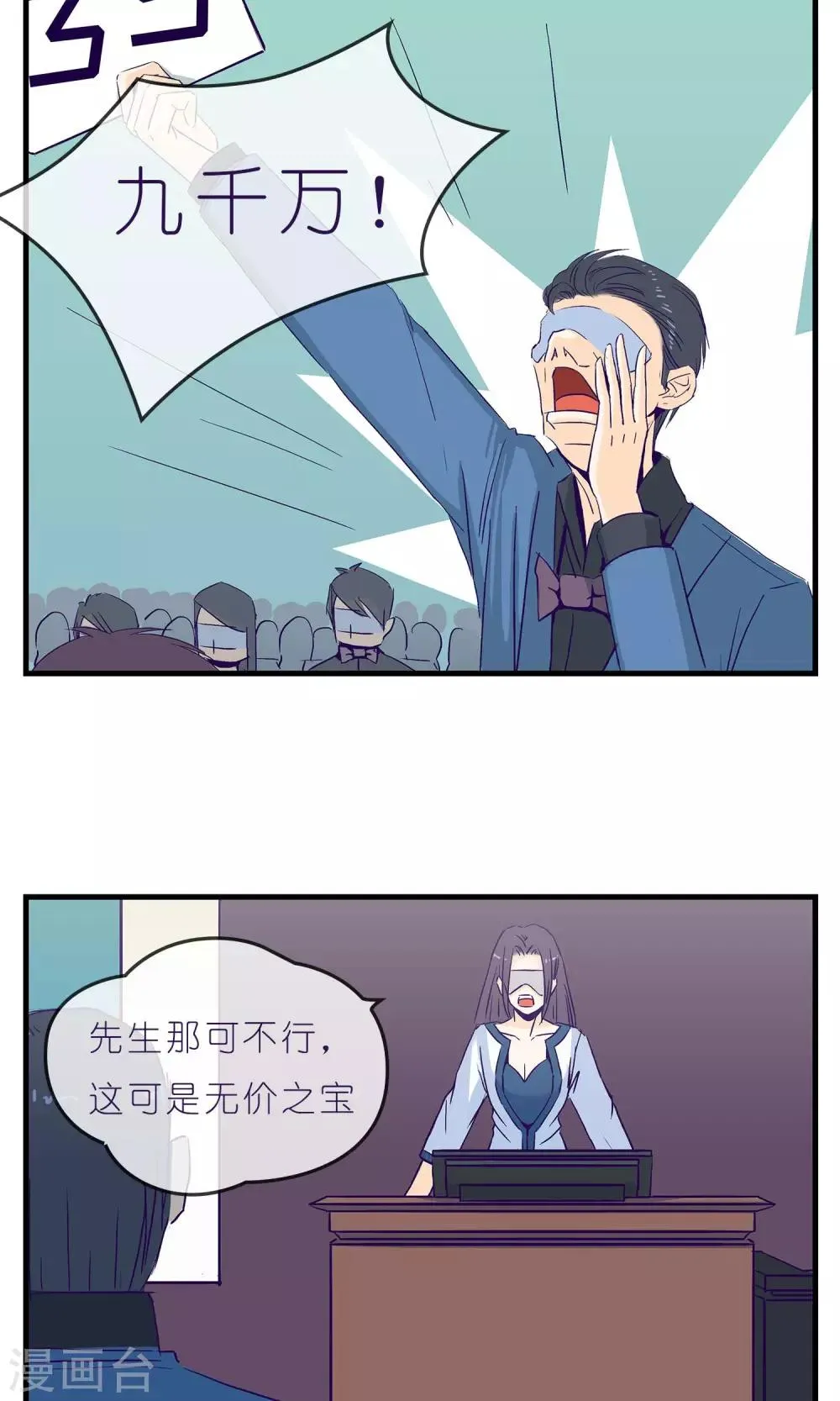 第5话 第5页