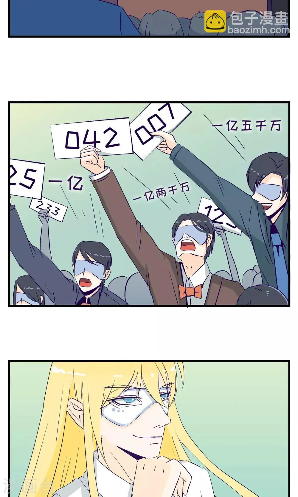 第5话 第6页