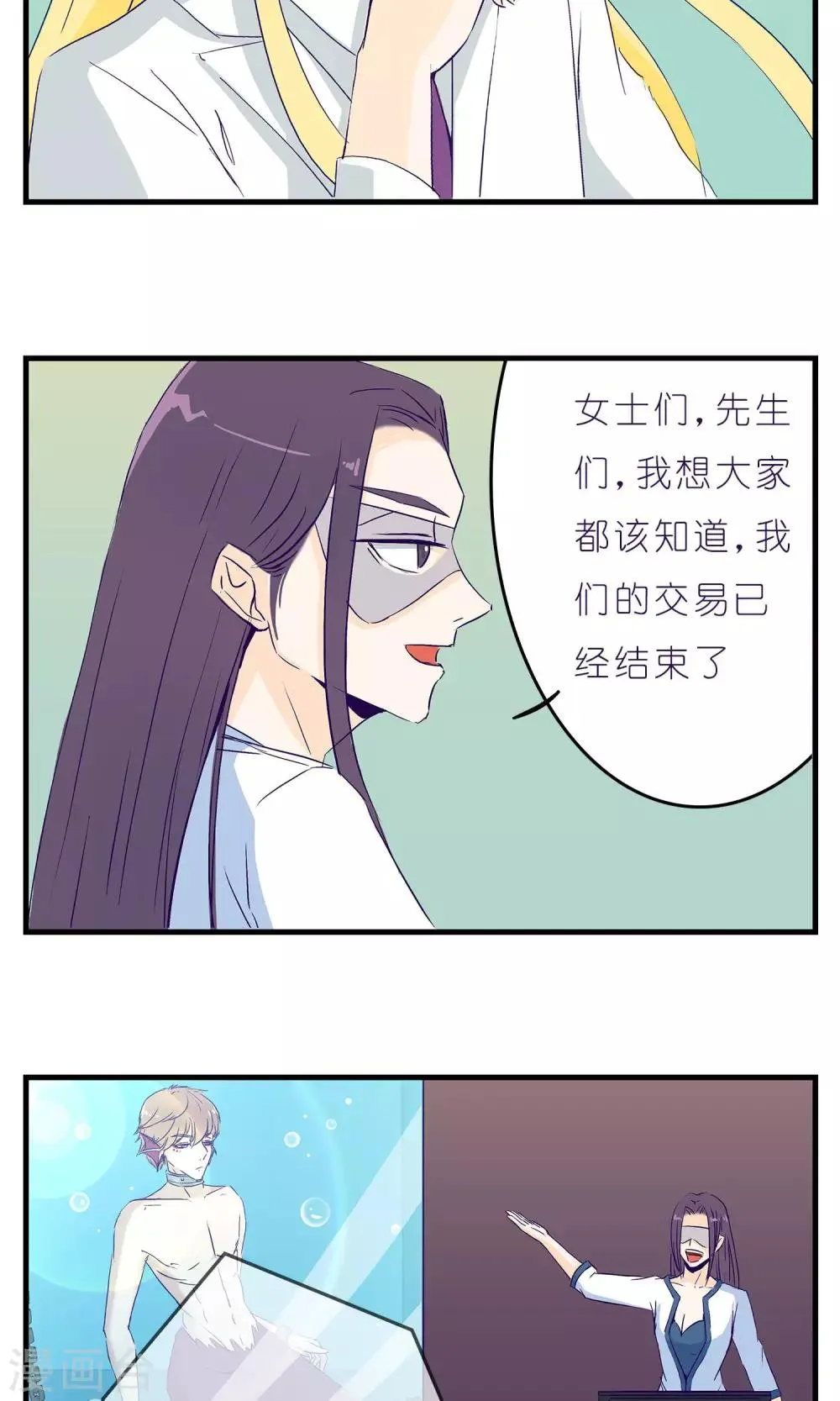 第5话 第7页