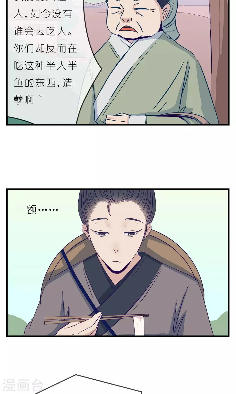 第5话 第20页