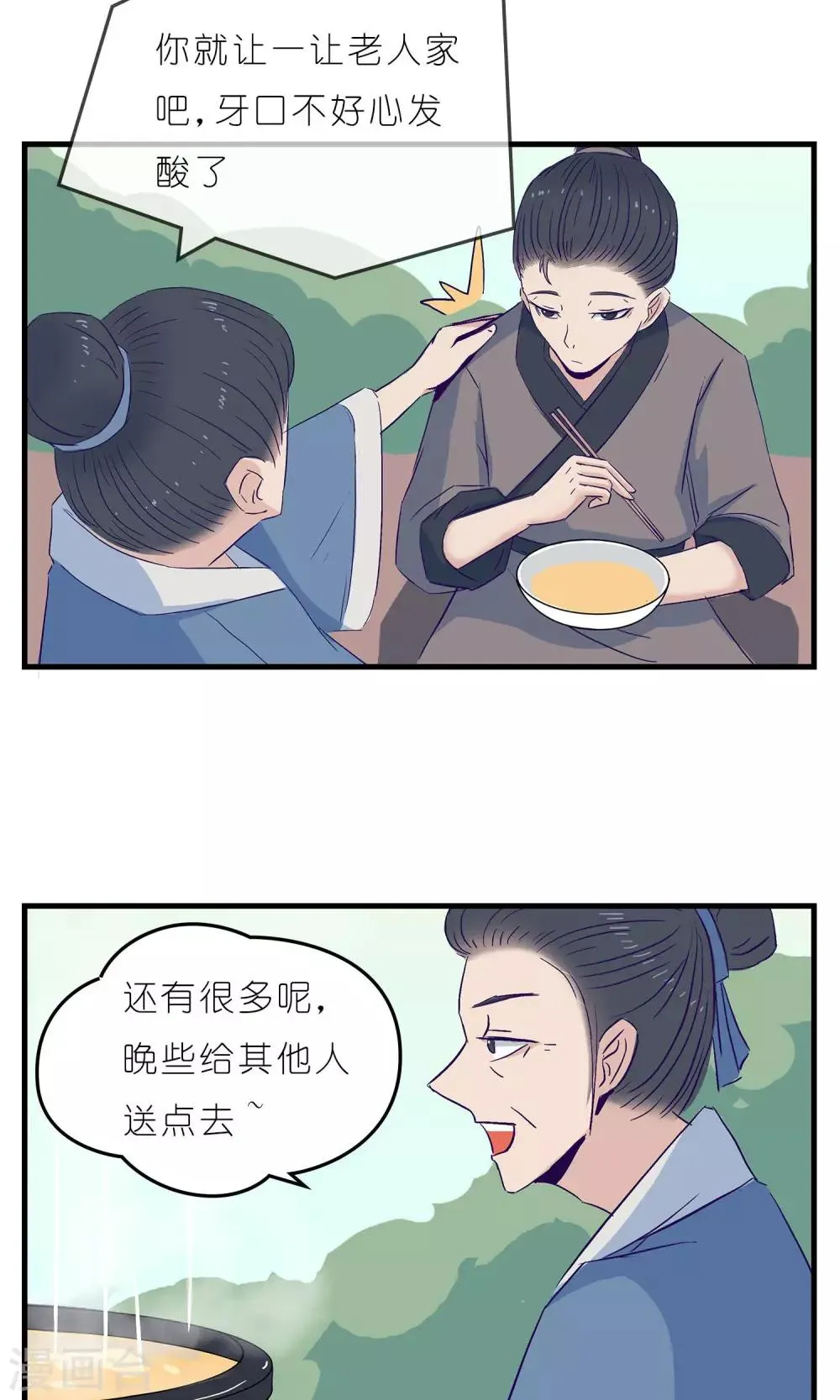 第5话 第21页