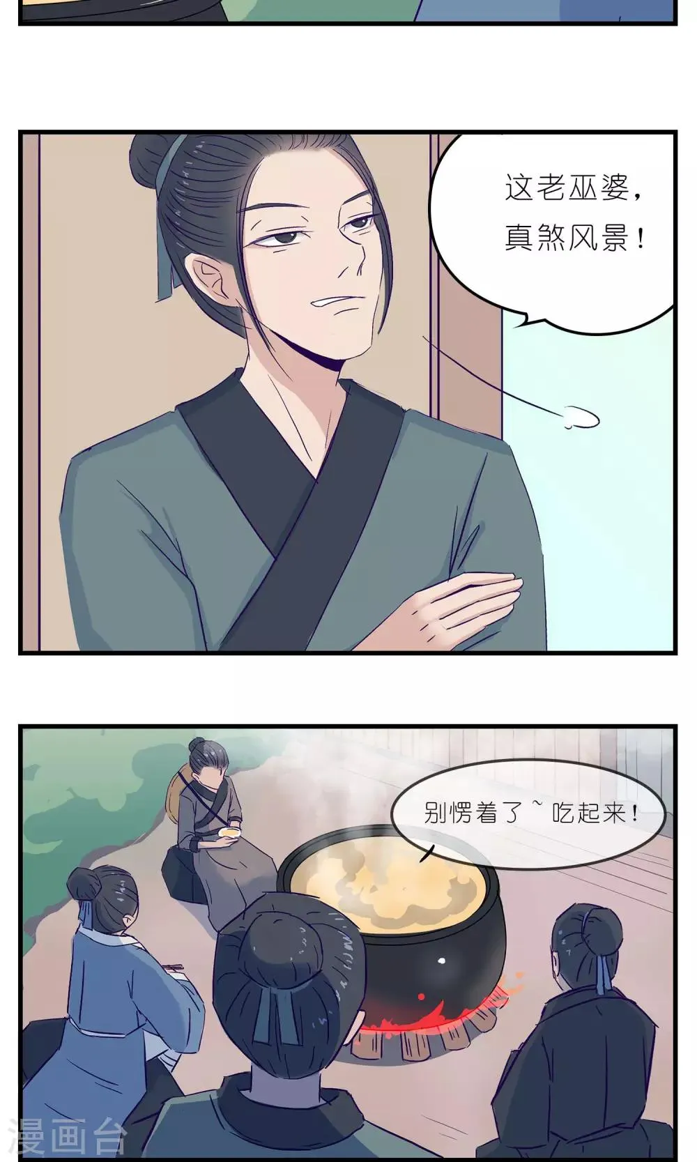 第5话 第22页