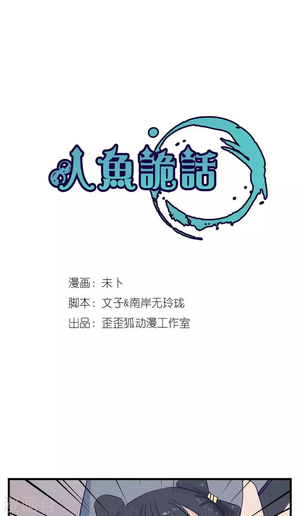 第6话 第1页