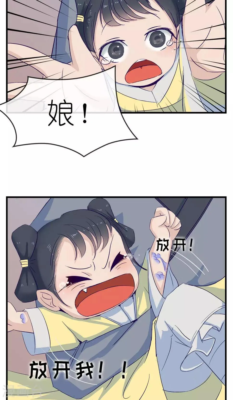 第6话 第2页