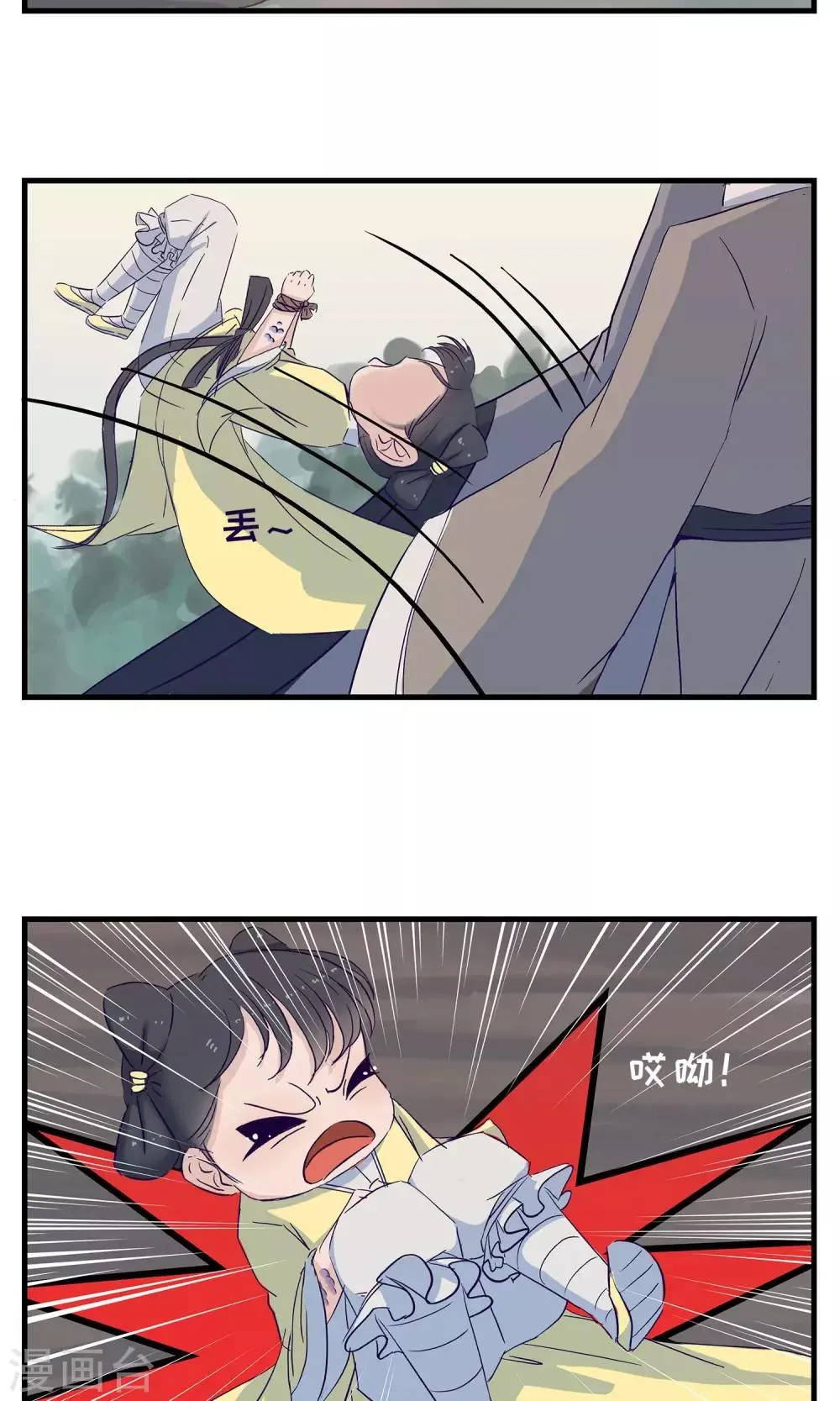 第6话 第5页