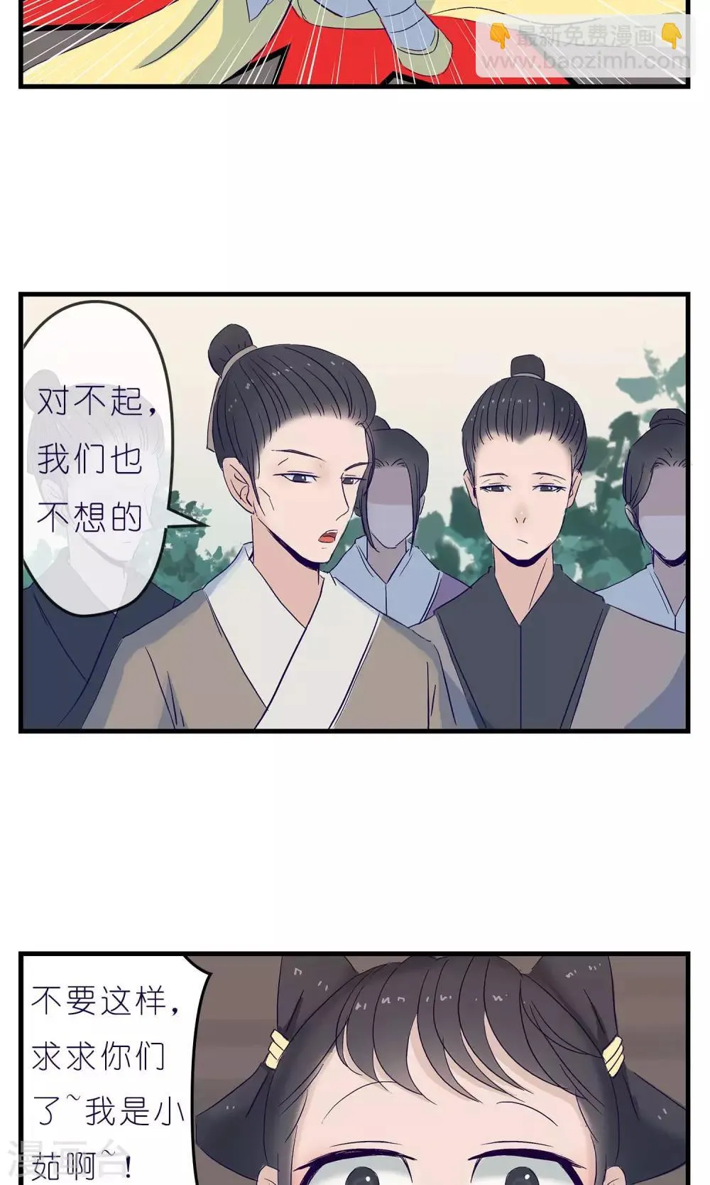 第6话 第6页