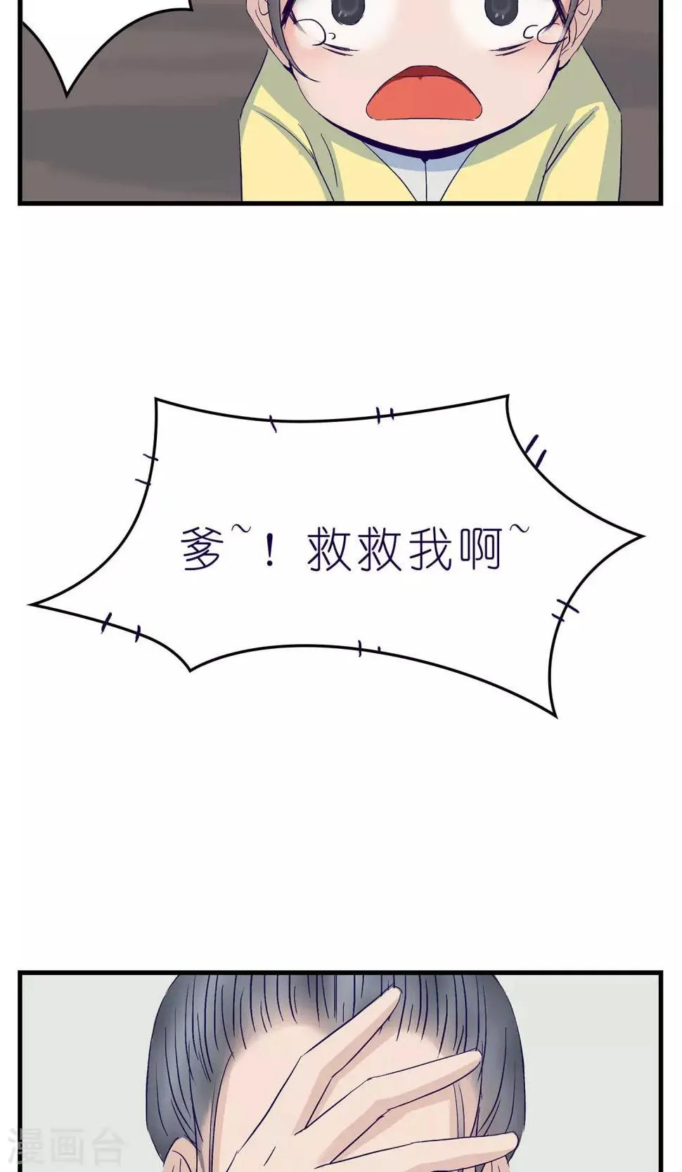 第6话 第7页