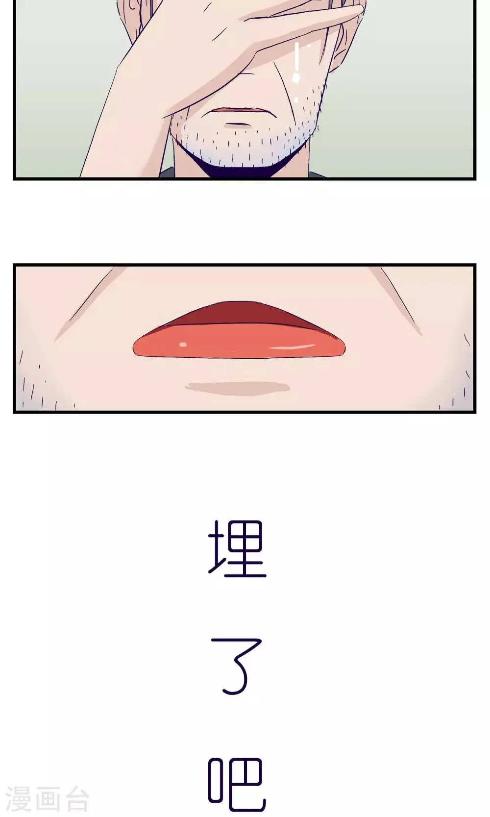 第6话 第8页