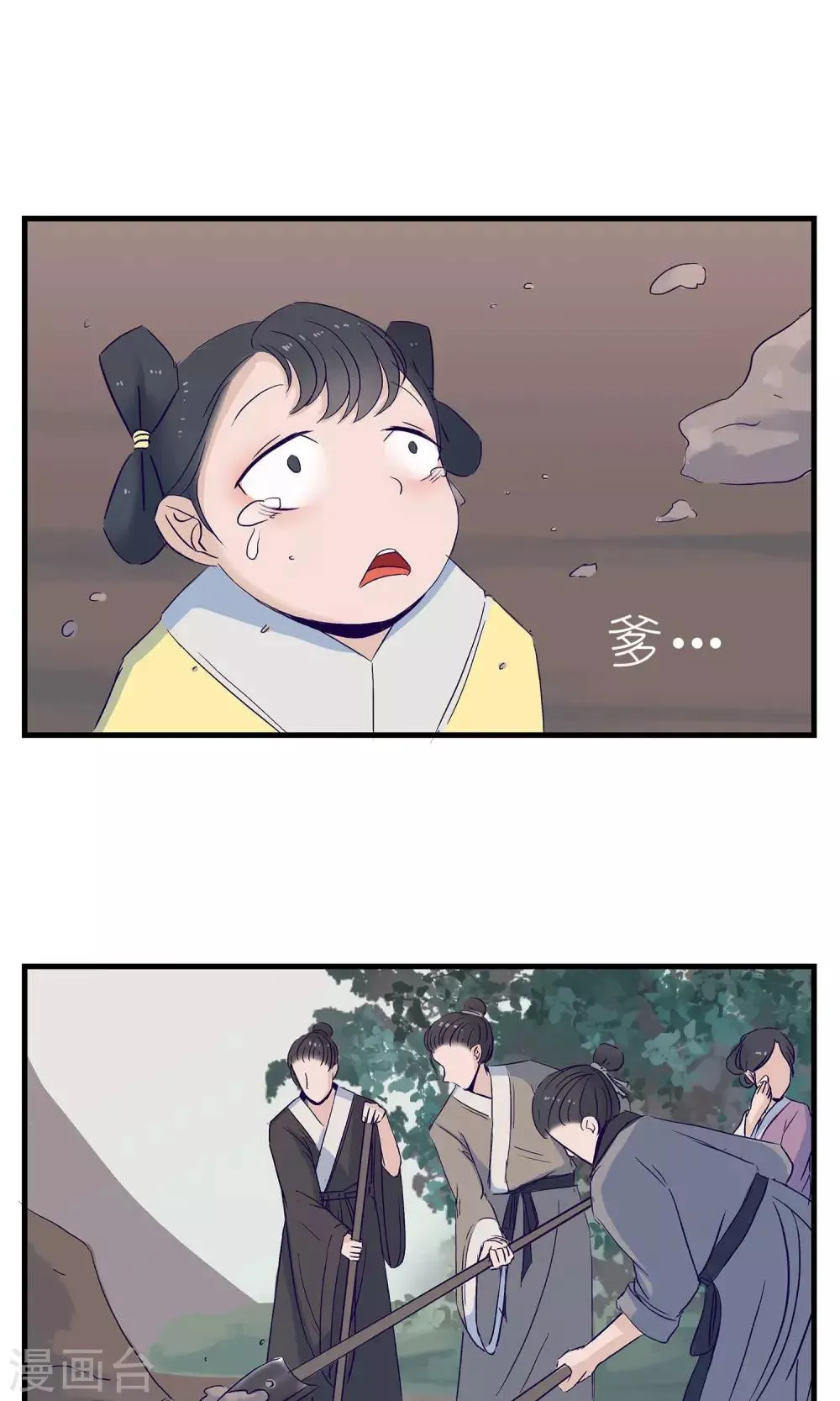 第6话 第9页