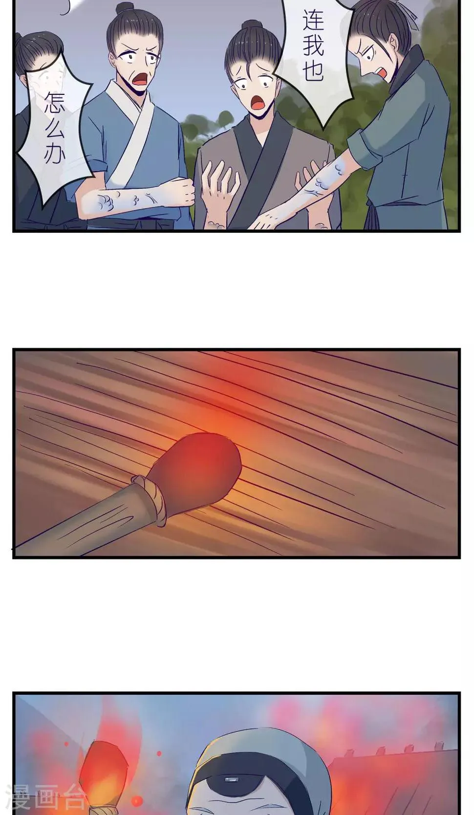 第6话 第13页