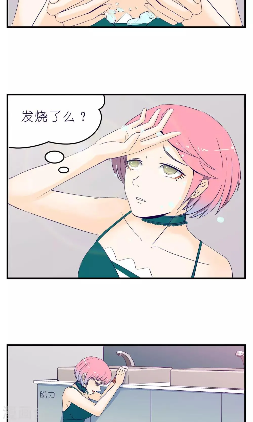 第6话 第20页