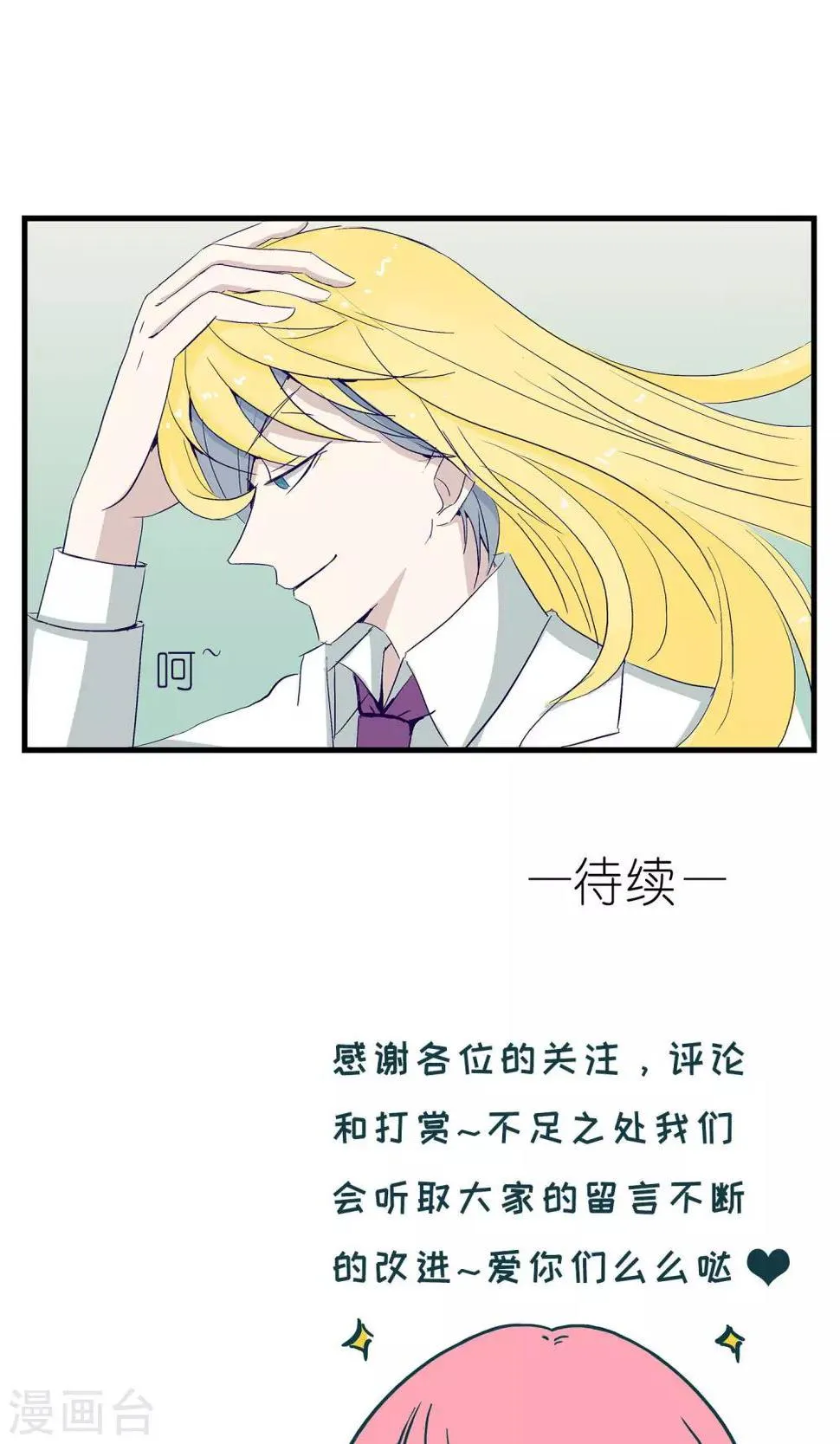 第6话 第27页