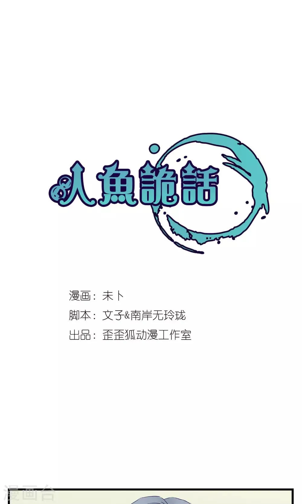 第7话 第1页