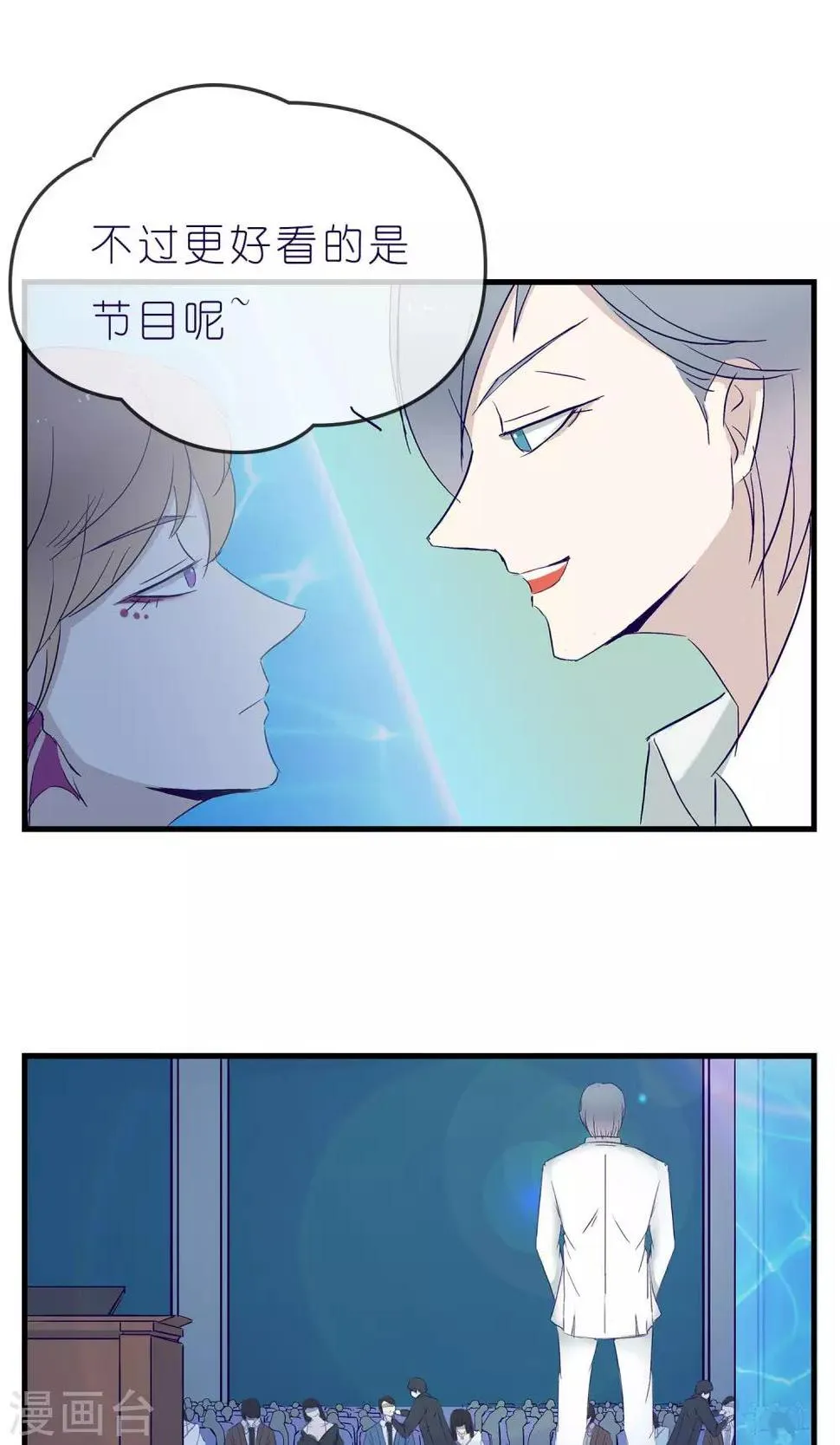 第7话 第3页