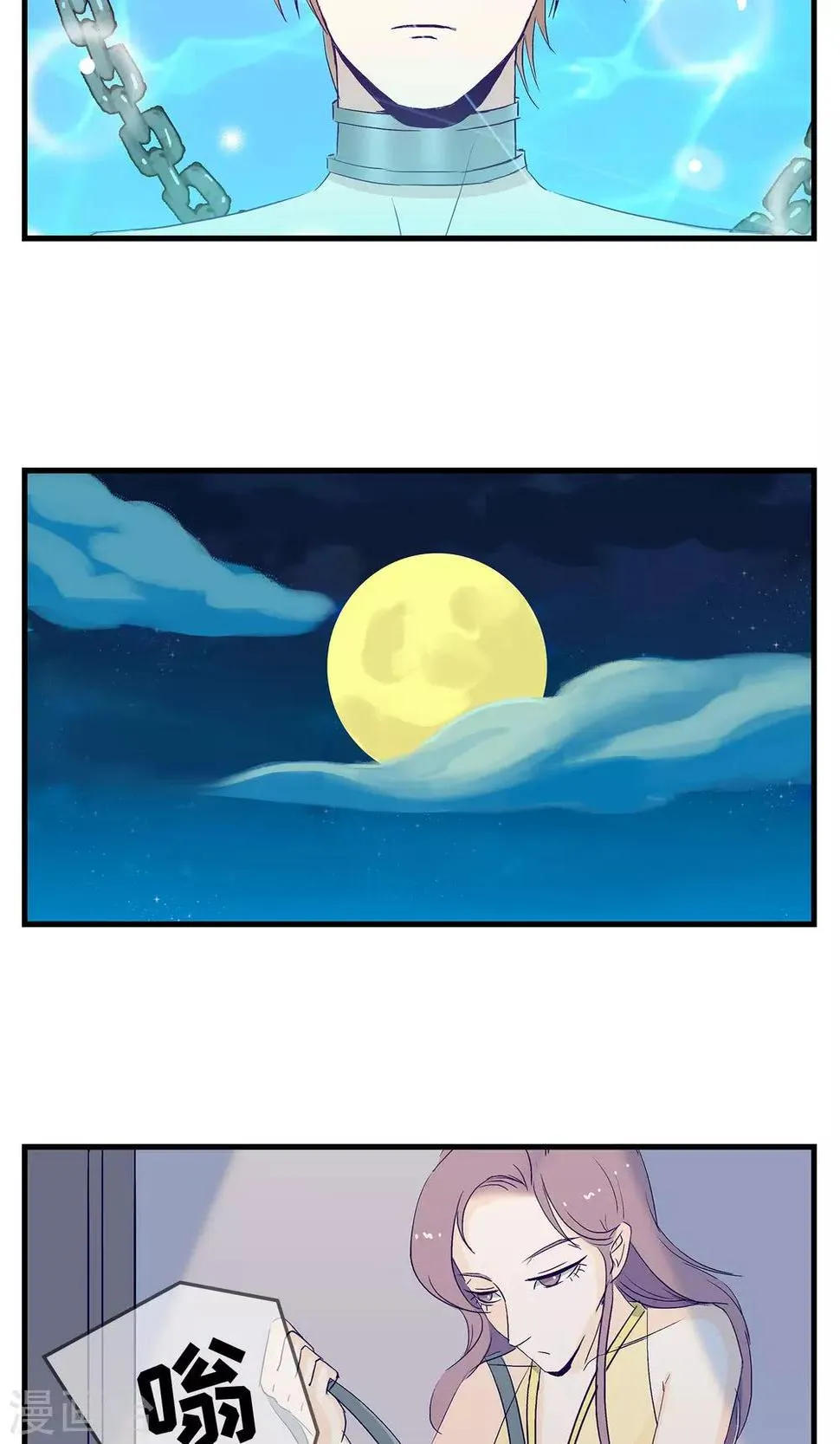 第7话 第5页