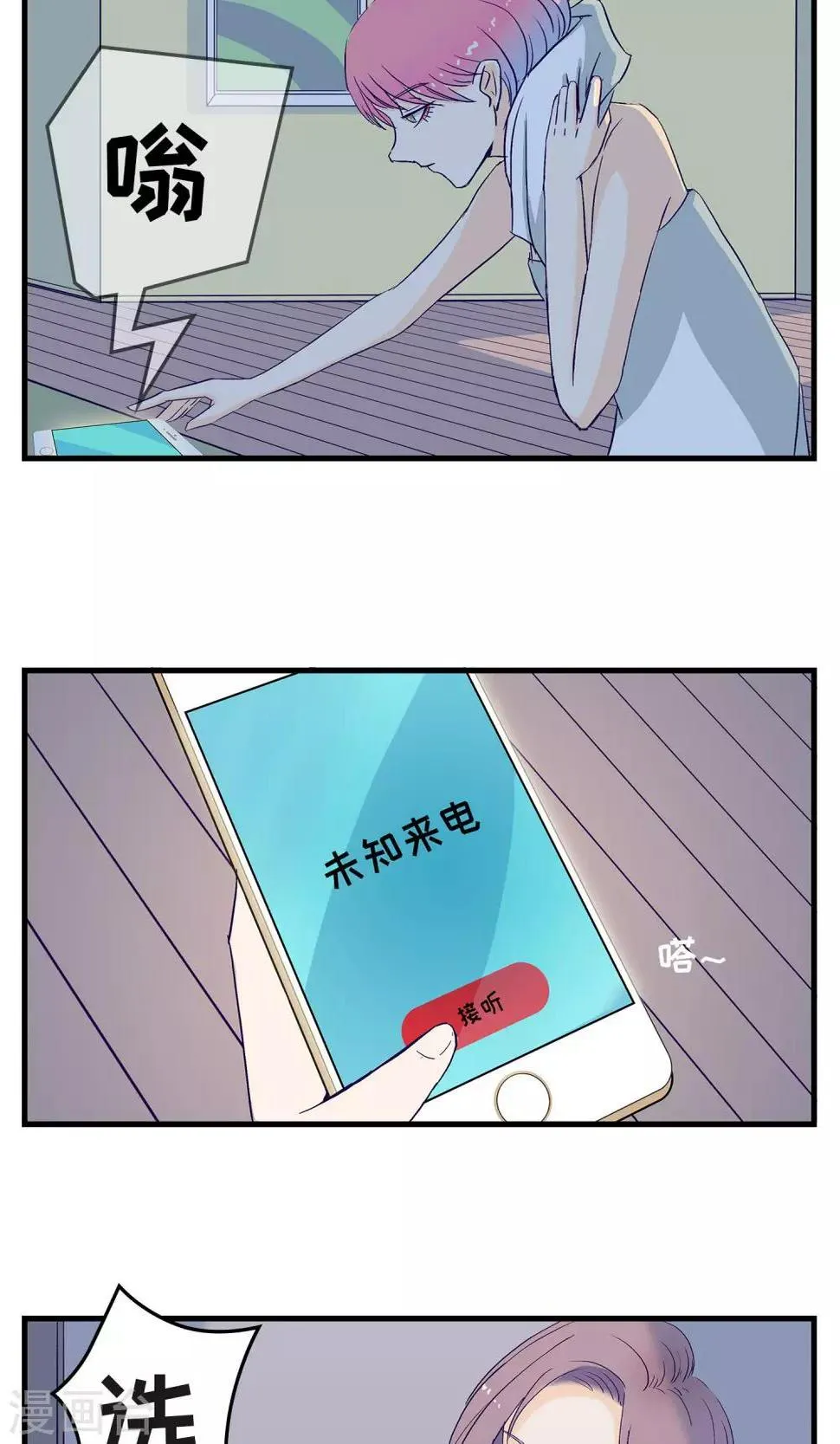 第7话 第7页
