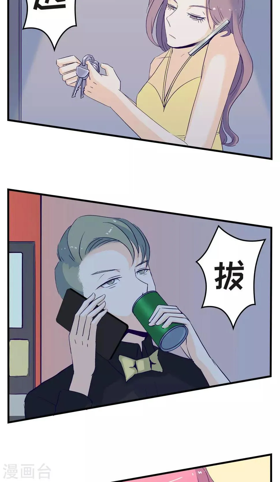 第7话 第8页