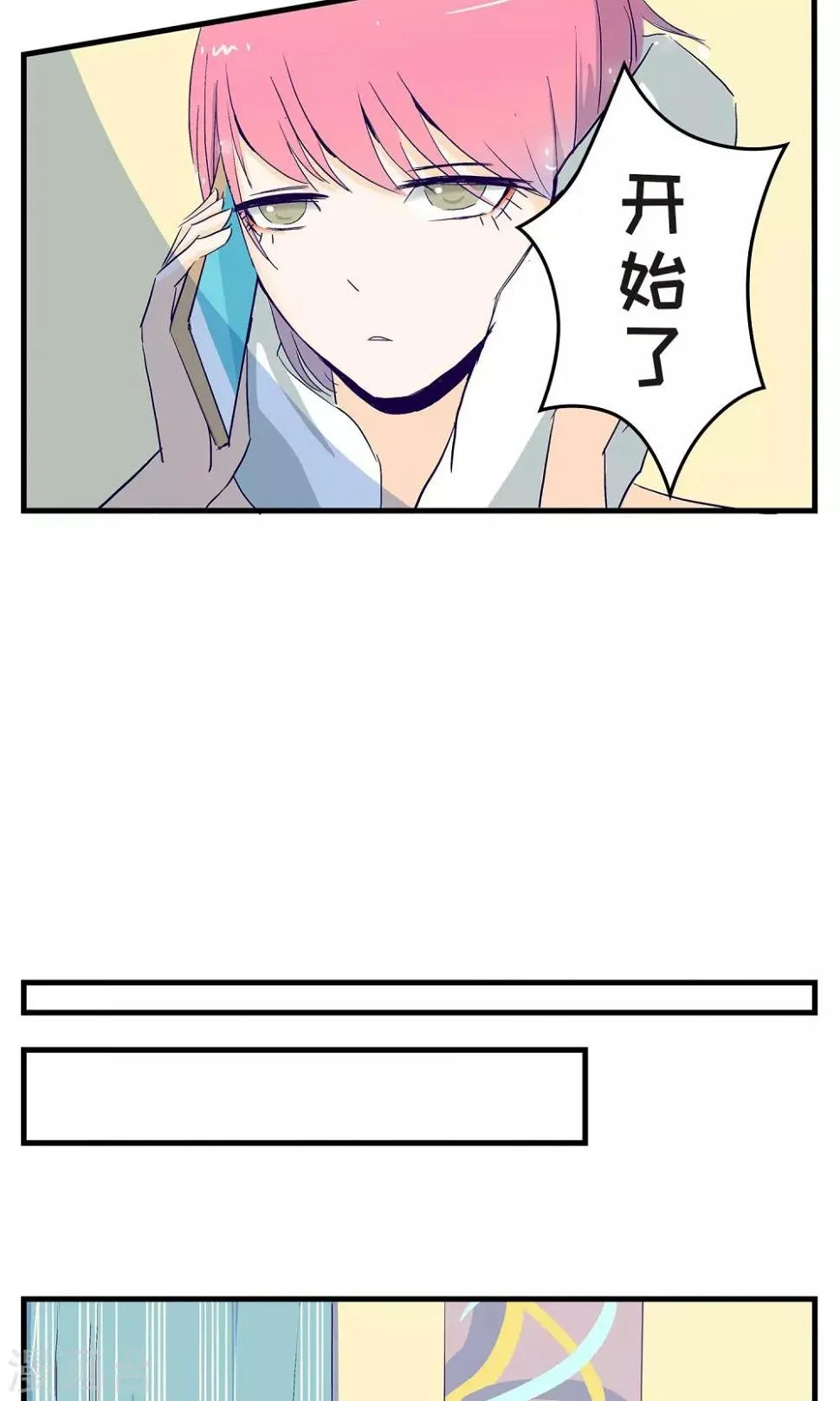 第7话 第9页