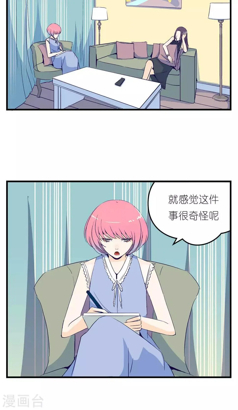 第7话 第10页