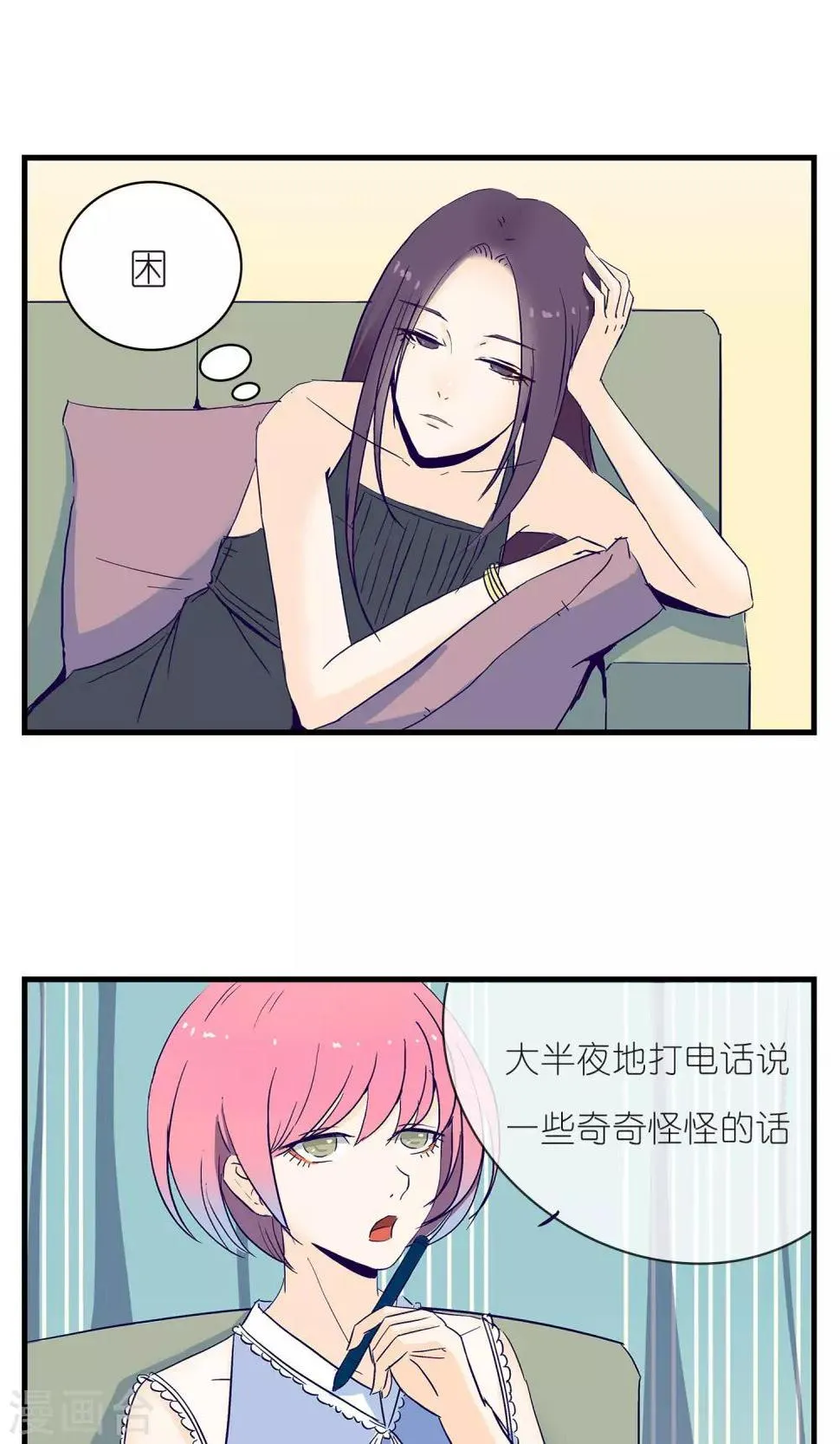 第7话 第11页