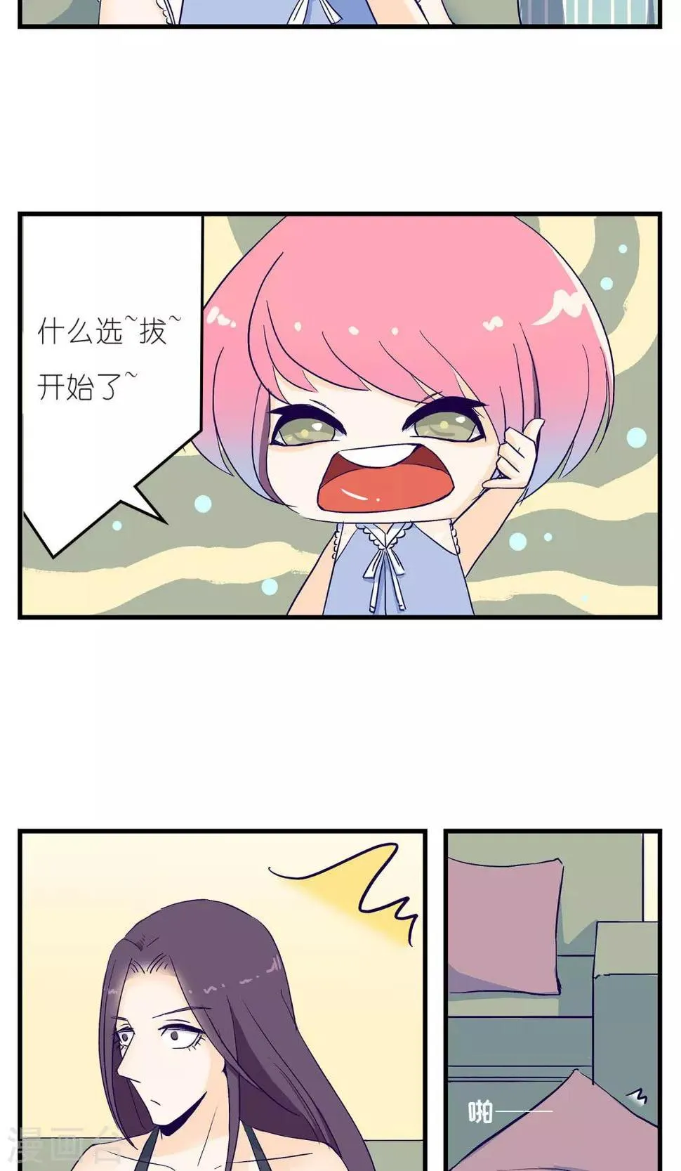 第7话 第12页