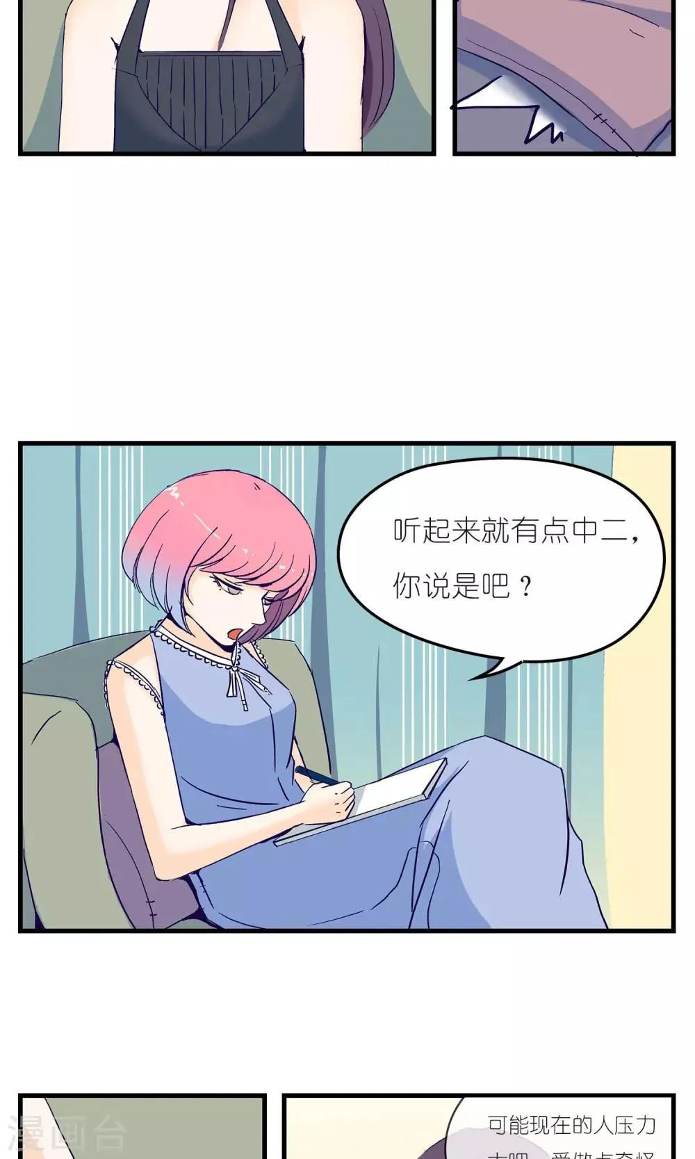 第7话 第13页