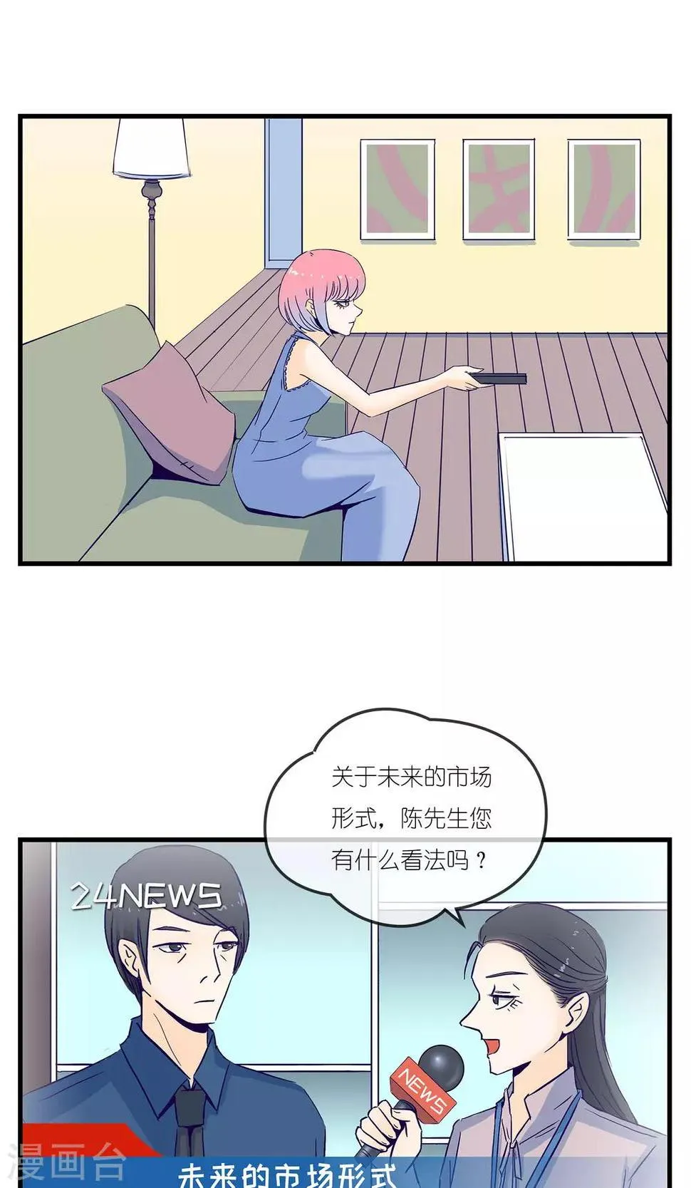 第7话 第18页