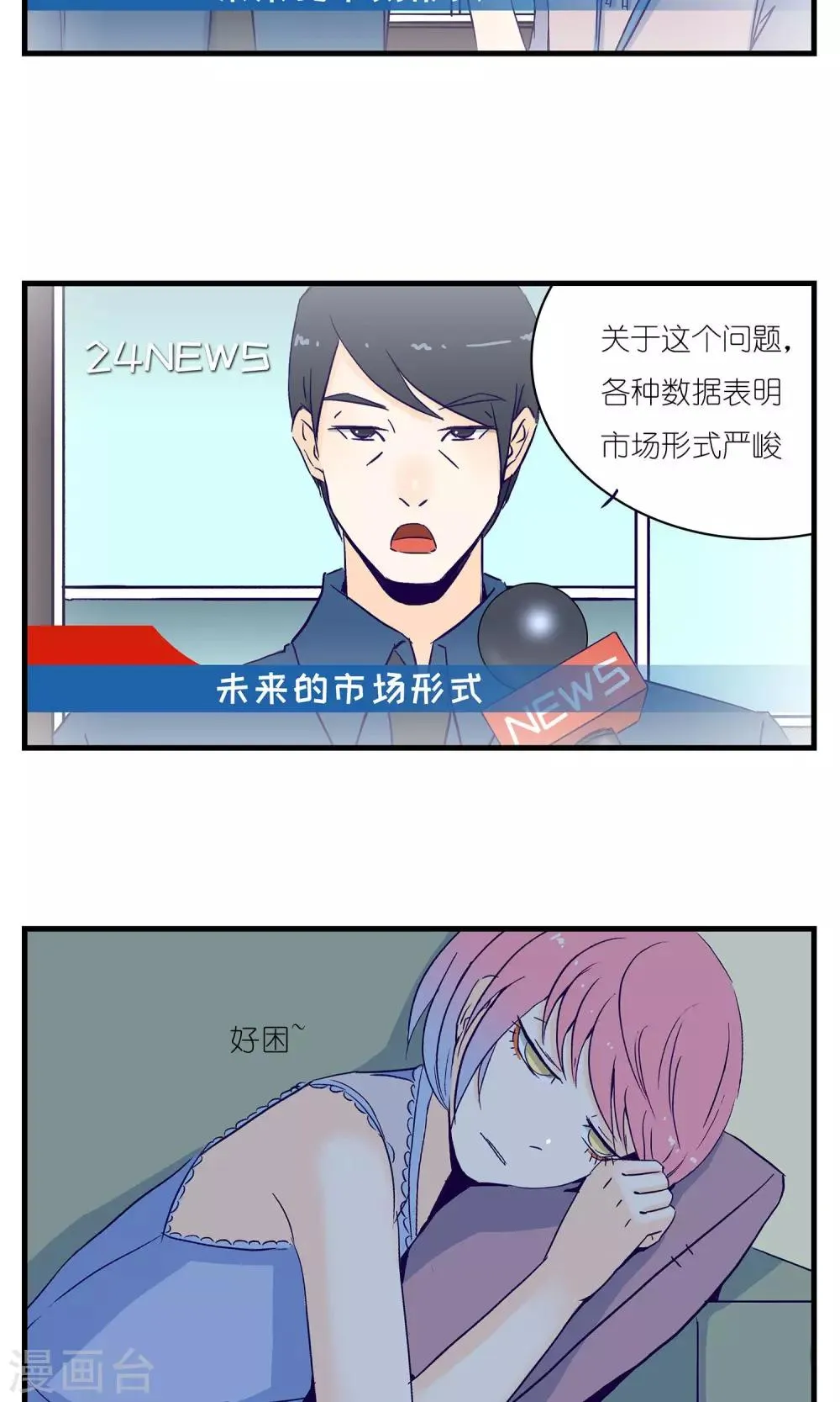 第7话 第19页