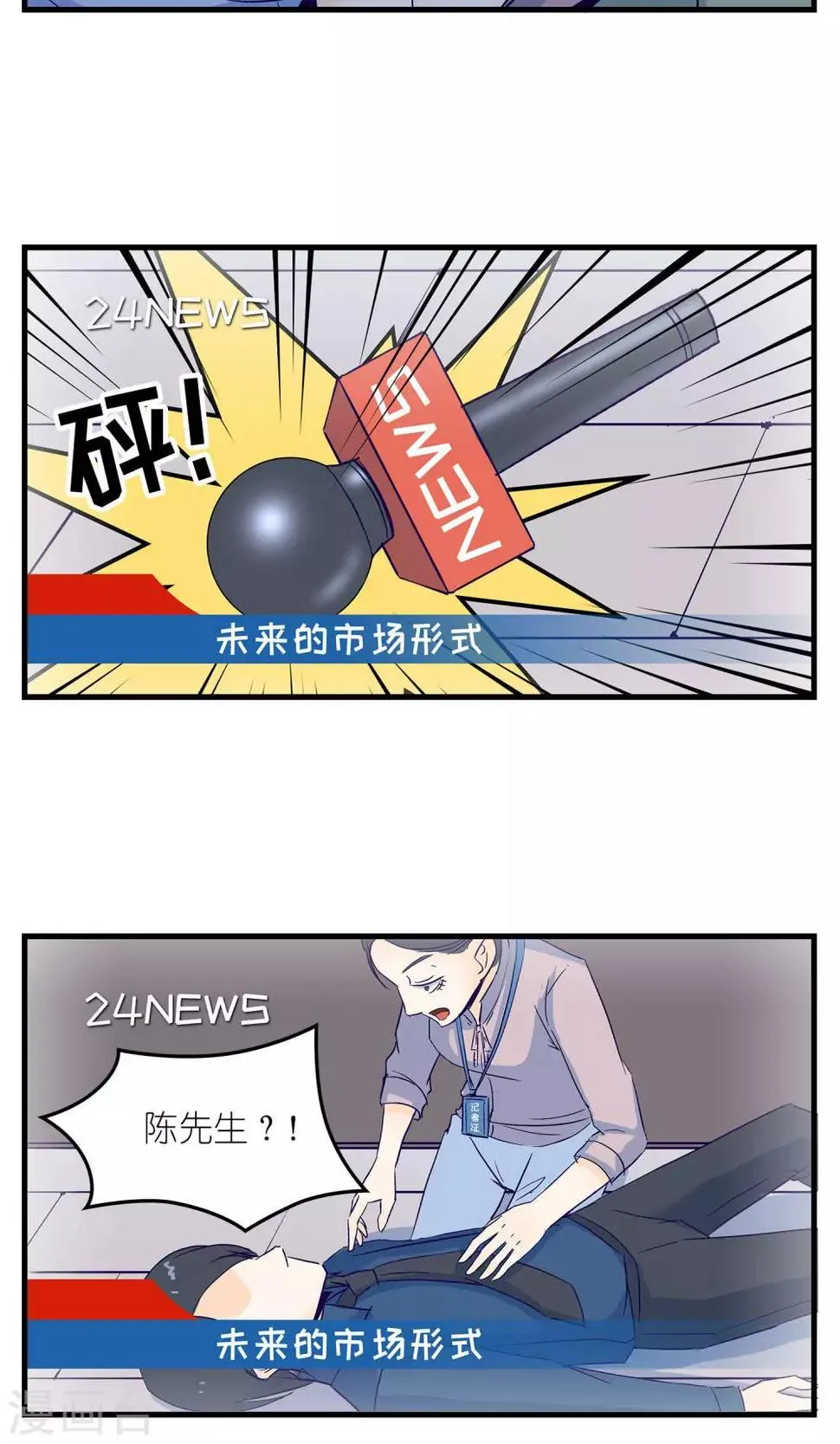 第7话 第20页