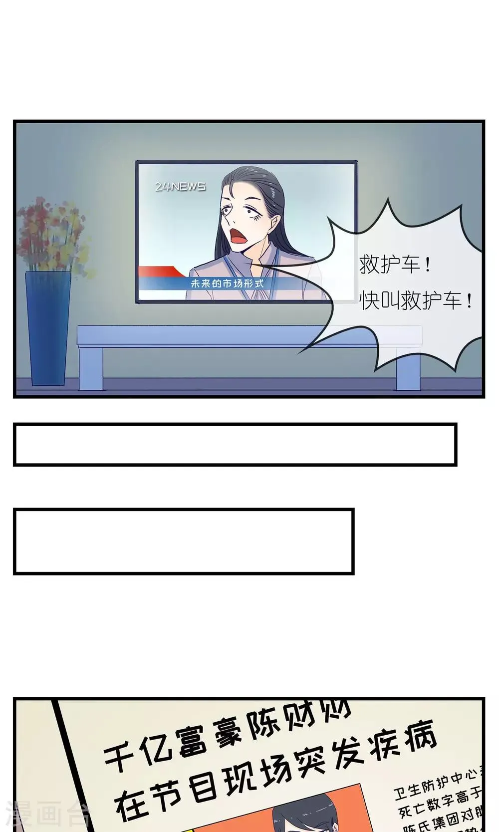 第7话 第21页