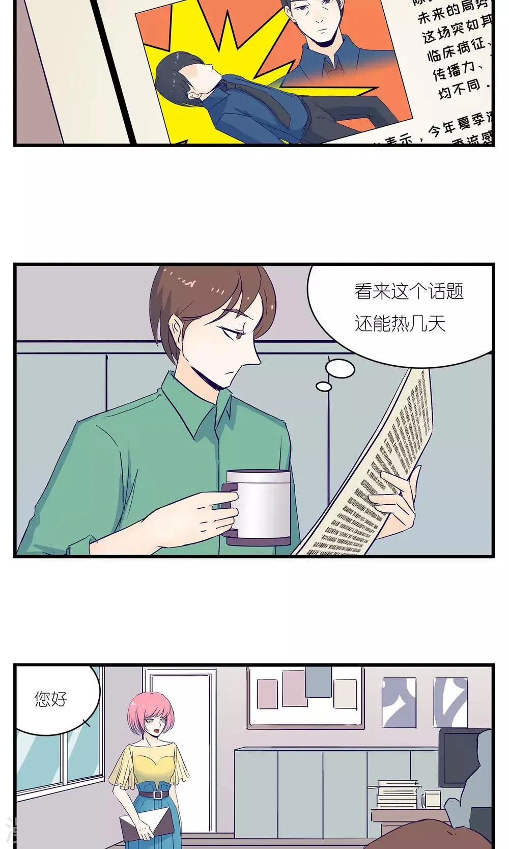 第7话 第22页