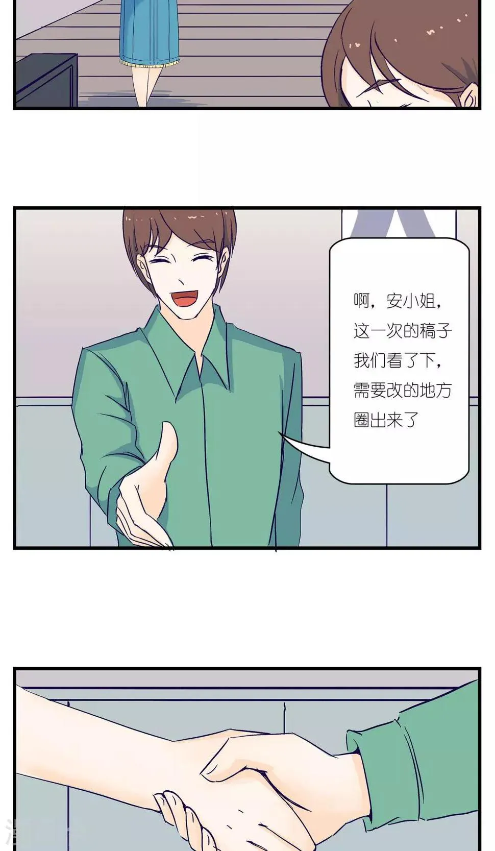 第7话 第23页