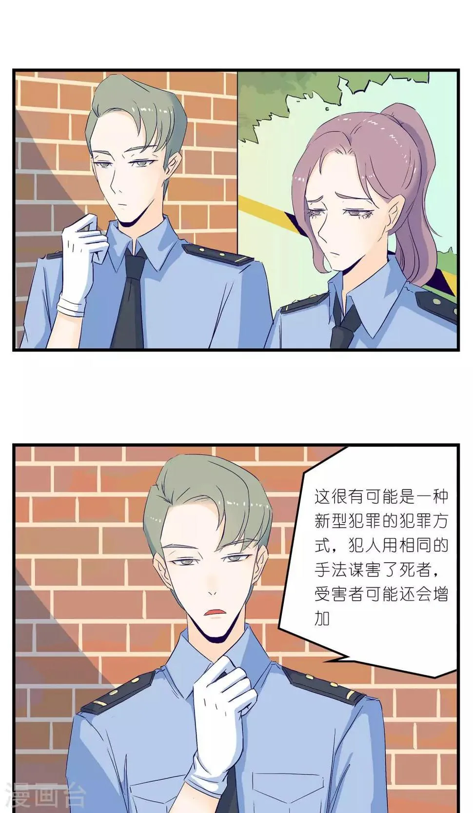 第8话 第5页