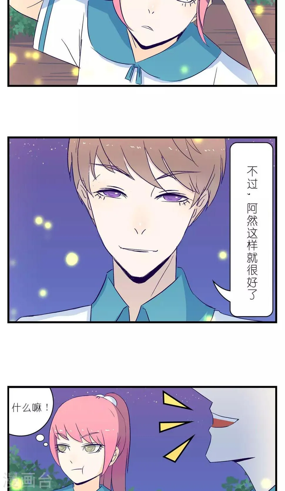 第8话 第19页