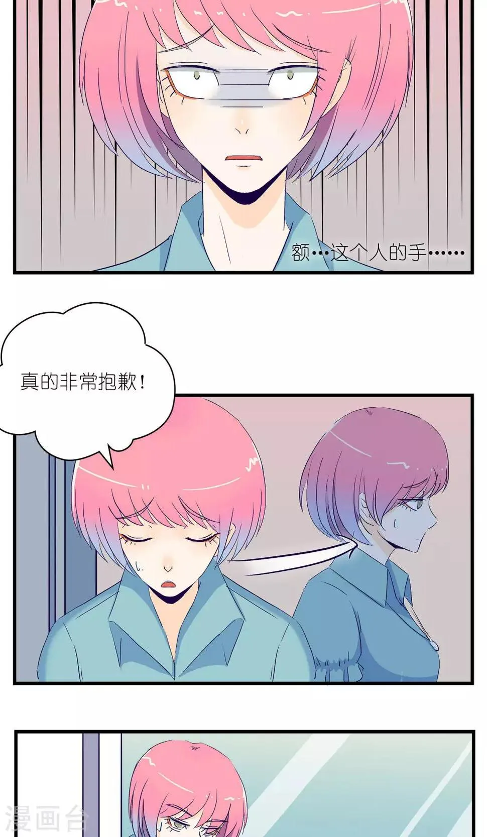 第10话 第6页