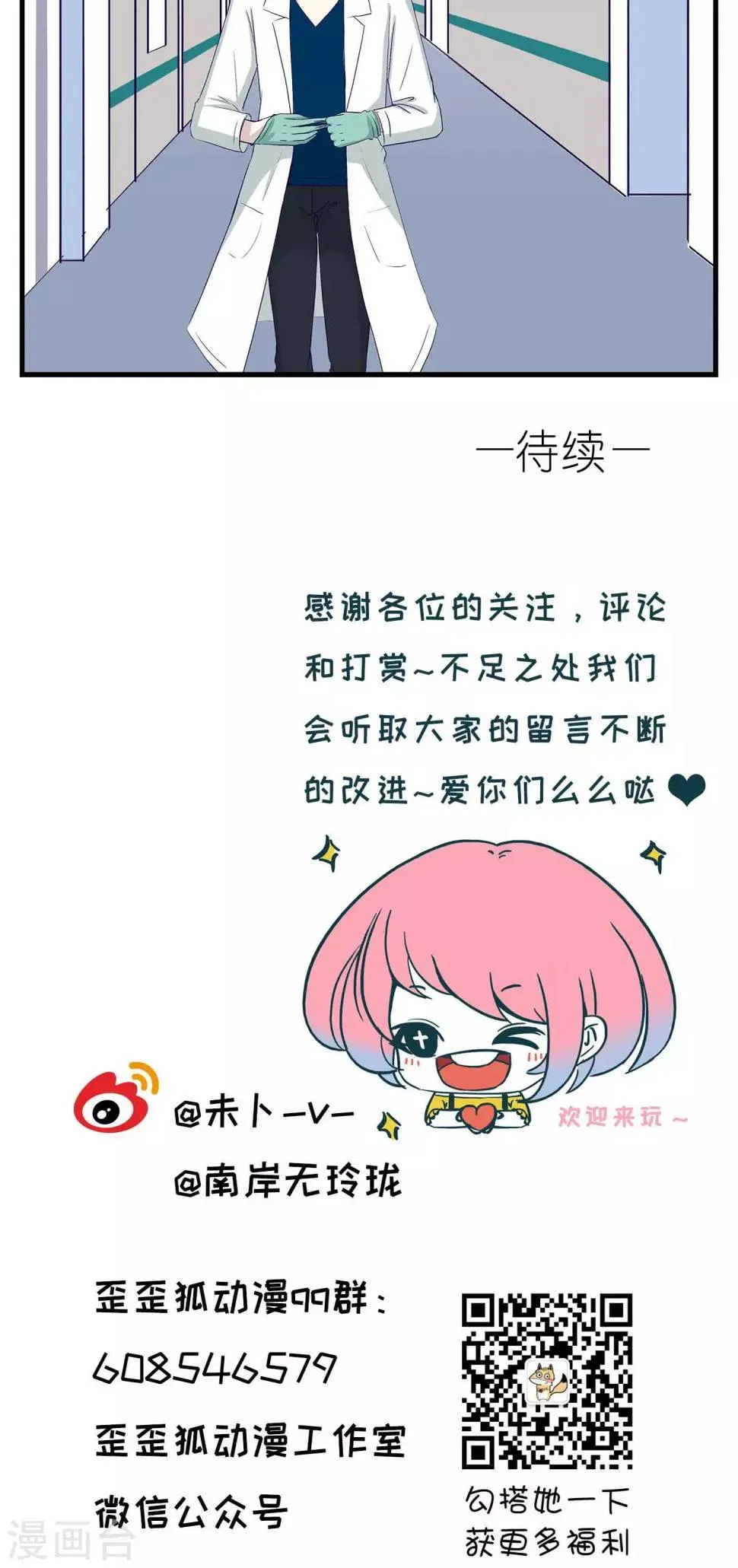 第10话 第21页