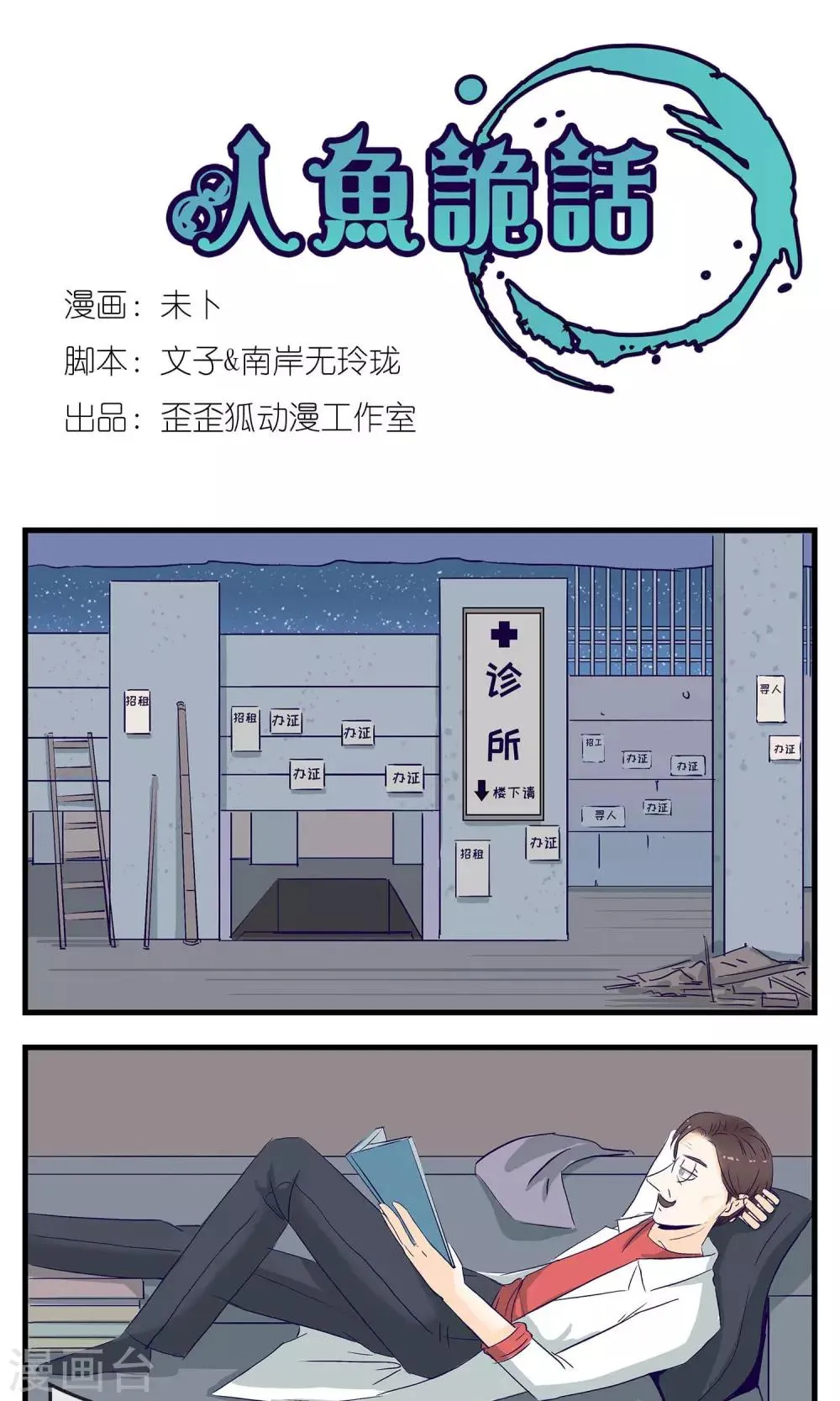 第11话 第1页