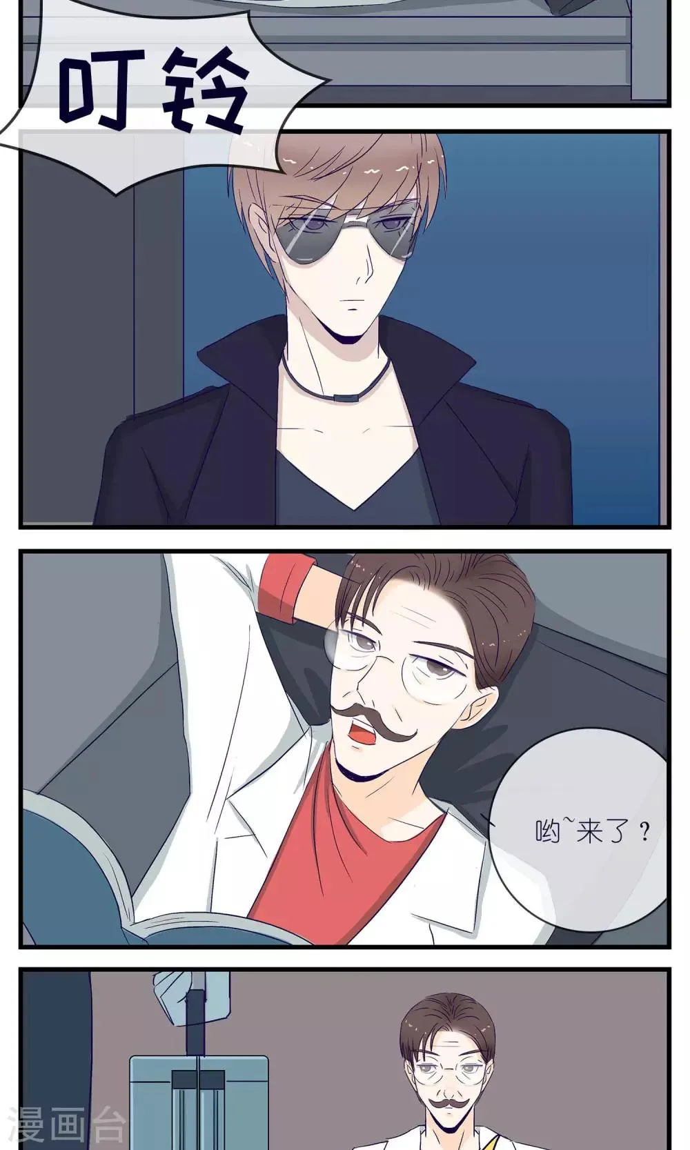 第11话 第2页