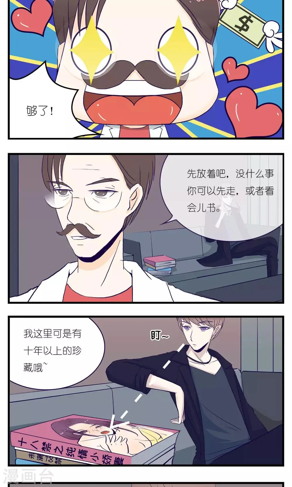 第11话 第4页