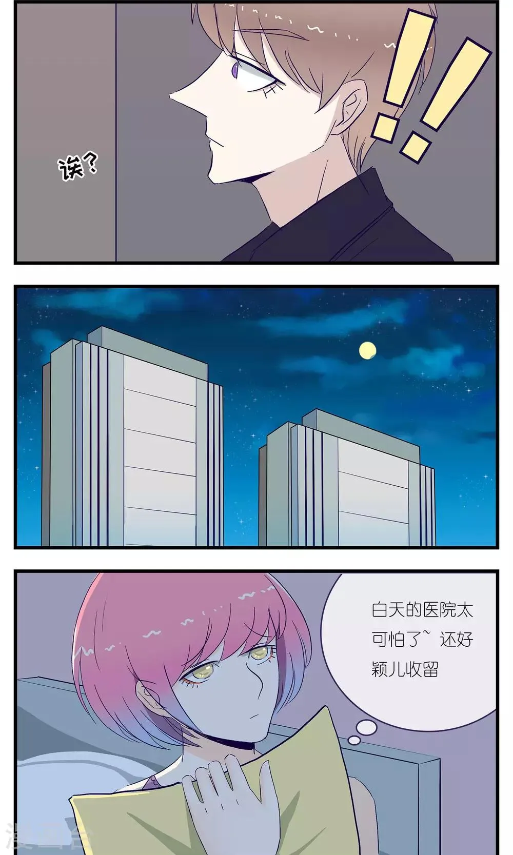 第11话 第6页