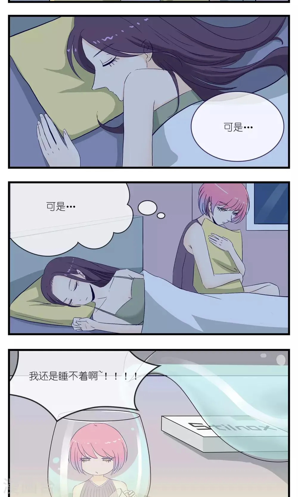 第11话 第7页
