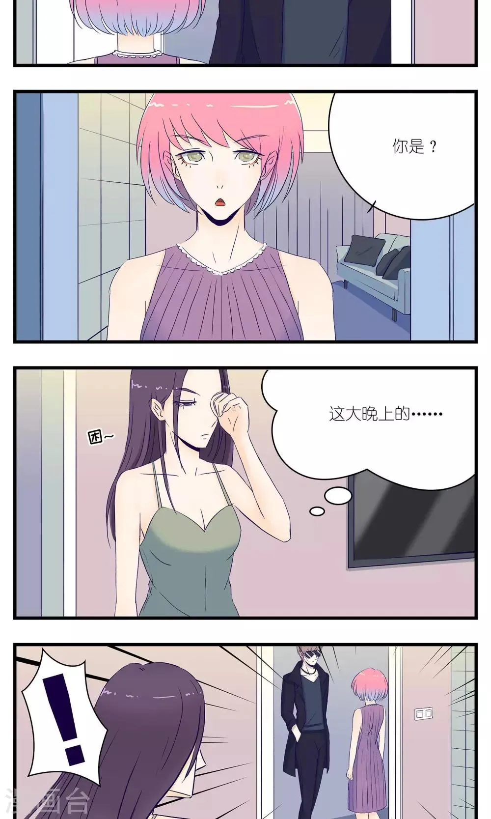 第11话 第10页