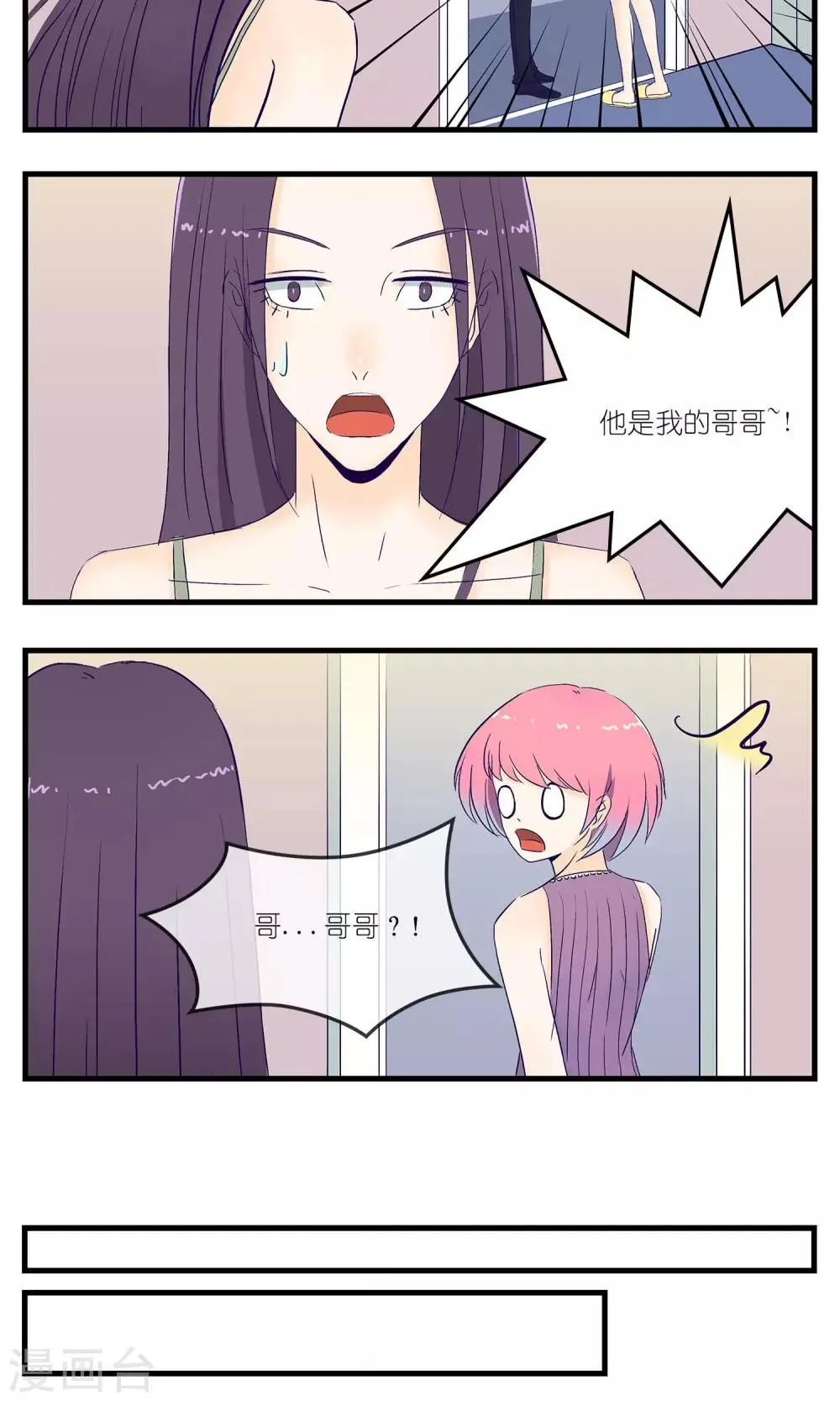 第11话 第11页