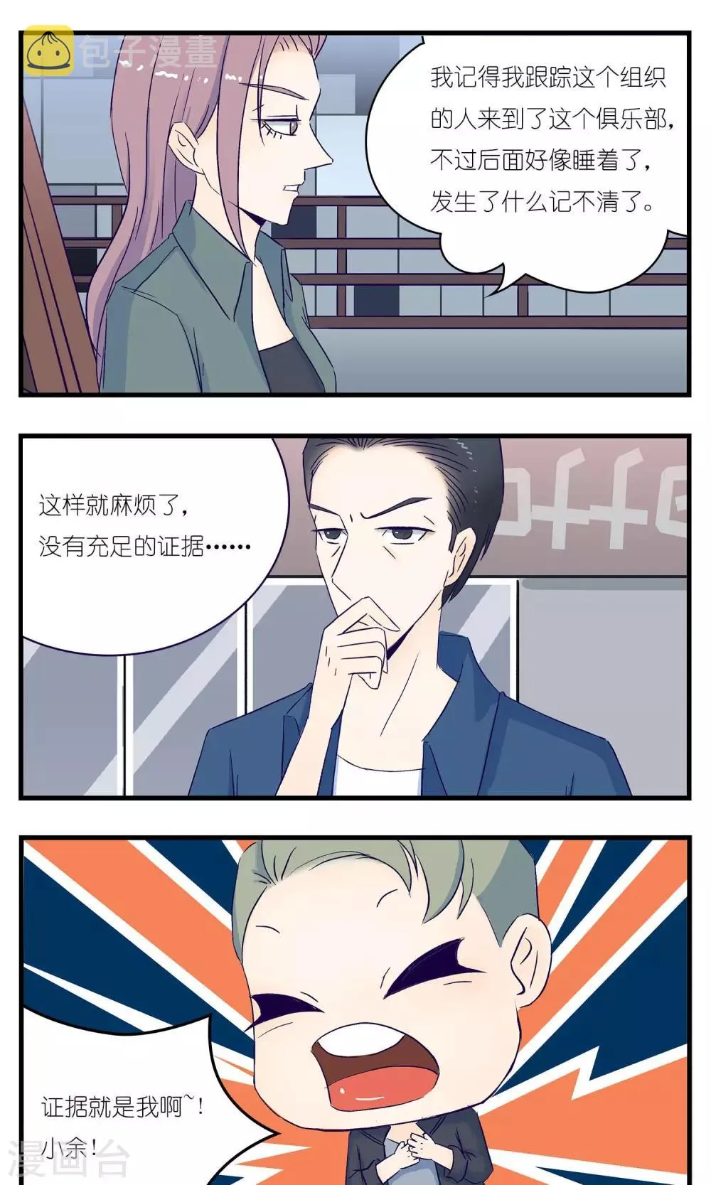 第11话 第13页