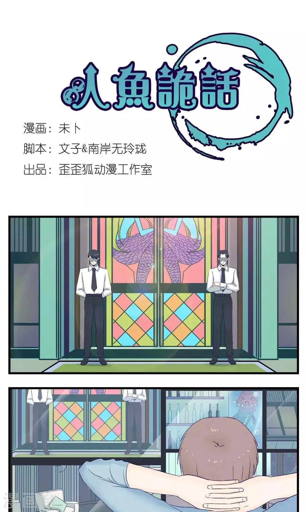 第12话 第1页
