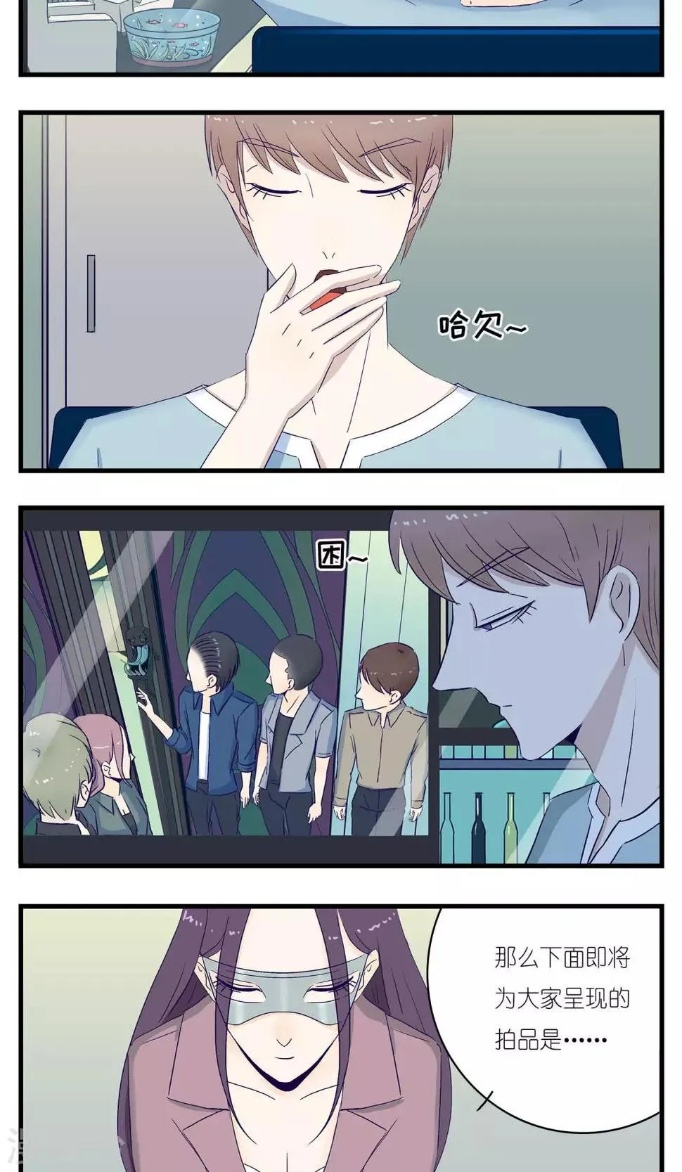 第12话 第2页