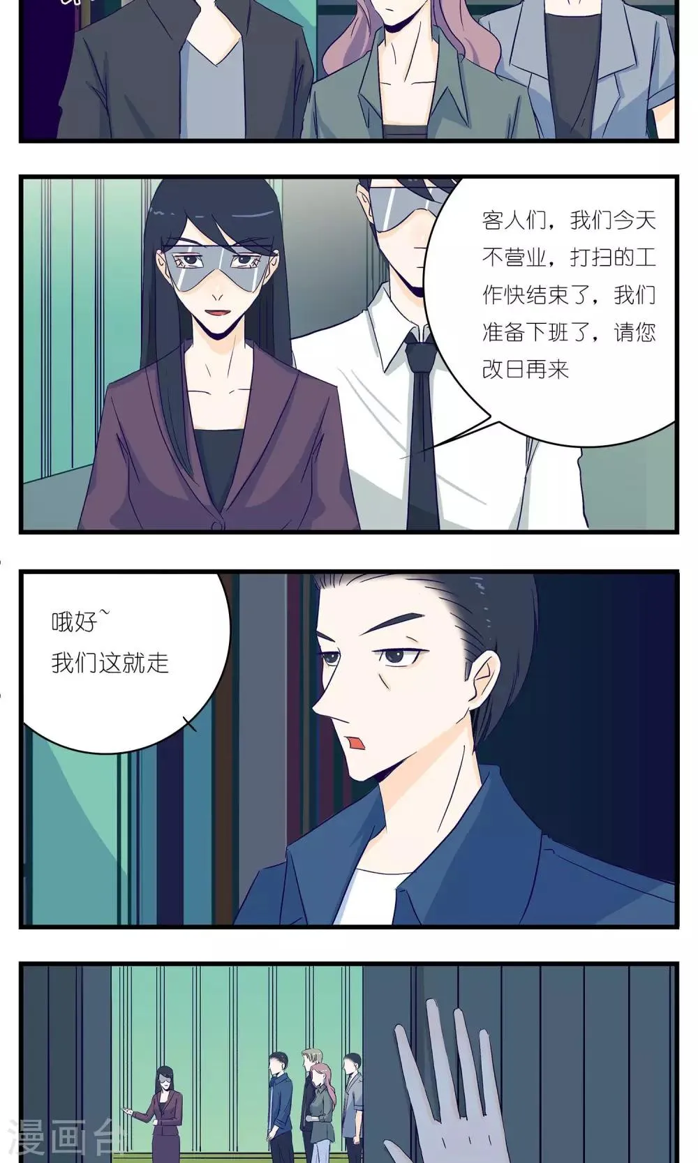 第12话 第5页