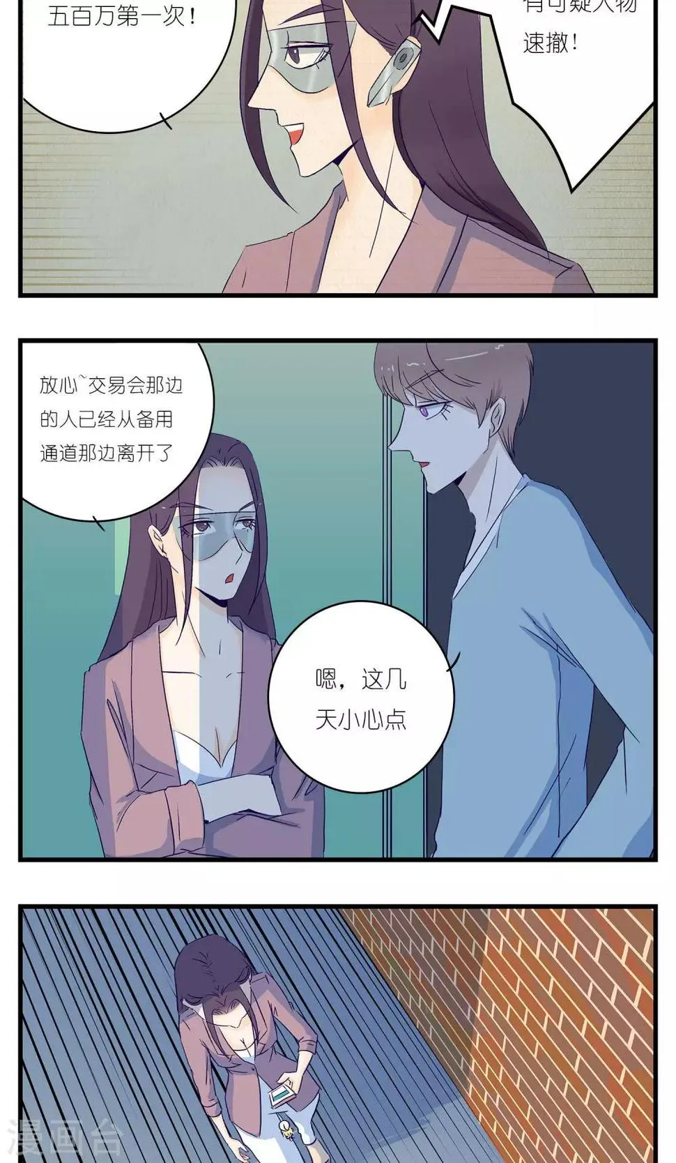 第12话 第7页